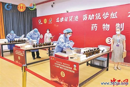职业技巧竞赛
